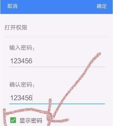 在WPS Office里为文档加密的图文操作截图