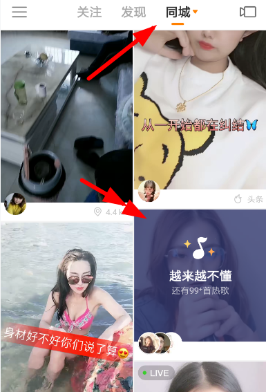 快手APP打开音悦台的操作流程截图