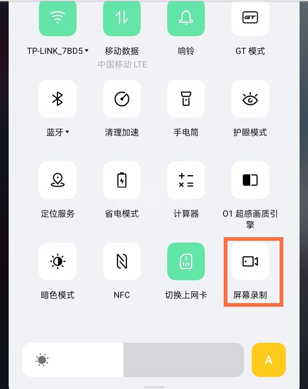 真我gt怎么录制屏幕?真我gt录制屏幕的方法截图