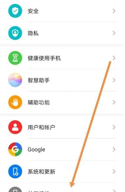 去哪看华为nova8pro的像素信息 华为nova8pro像素信息查看教程截图