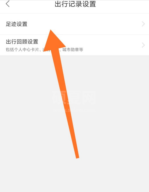 百度地图怎么进行出行记录设置 百度地图开启足迹记录方法分享截图
