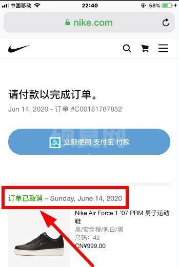 nikesnkrs怎么取消订单?nikesnkrs取消订单的教程截图