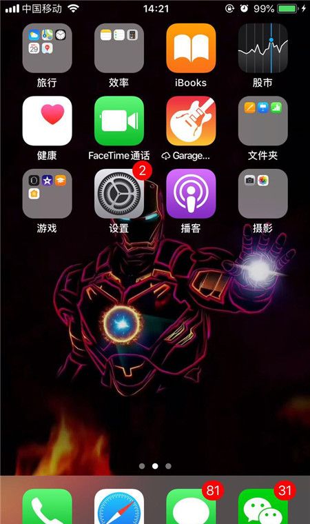 iphonex设置锁屏时间的操作步骤截图