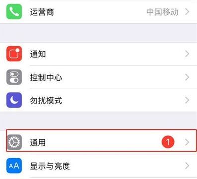 苹果11将刘海灯弄闪的具体操作讲解截图