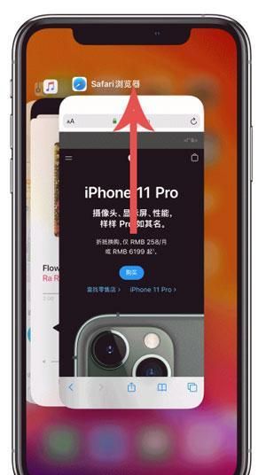 IPhone12如何关闭已开程序 IPhone12关闭程序方法截图