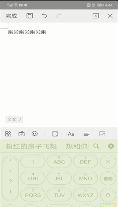 手机wps office写文档换行的操作教程截图