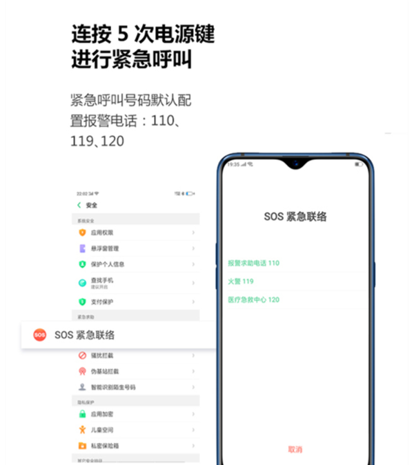 oppor17中使用紧急联络的详细图文讲解