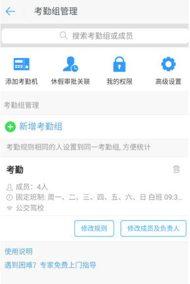 在钉钉里使用拍照打卡功能的详细操作截图