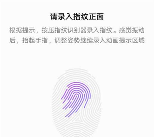 在荣耀note10中添加指纹锁的方法介绍截图