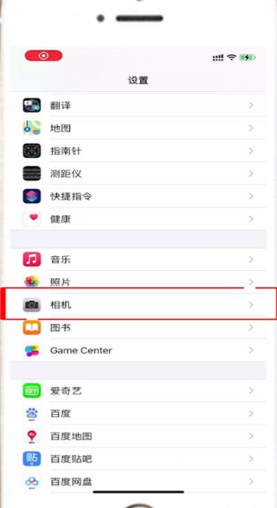苹果相机镜像模式怎么关闭?苹果相机关闭镜像模式的方法步骤截图