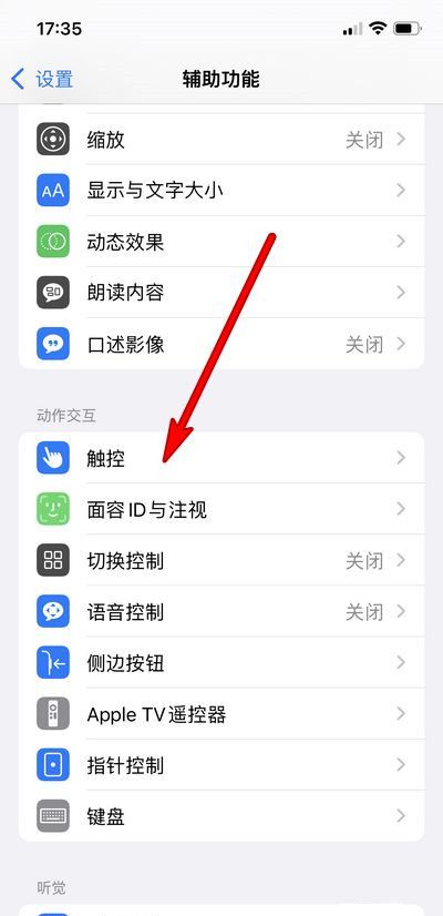 iphone锁屏搜索在哪里关闭?iphone锁屏搜索关闭方法截图