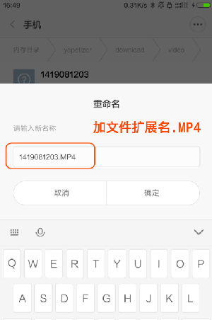 开眼保存视频到相册的操作过程截图