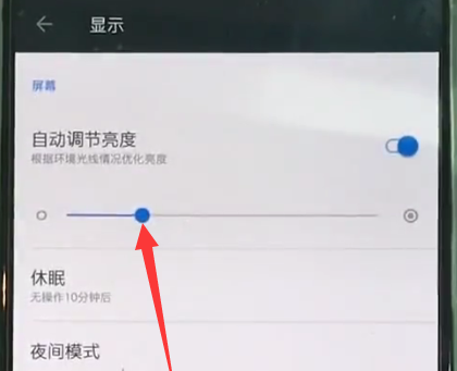 一加6调节手机亮度的简单步骤截图
