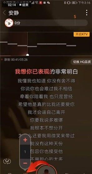 全民k歌中唱sss的详细操作教程截图