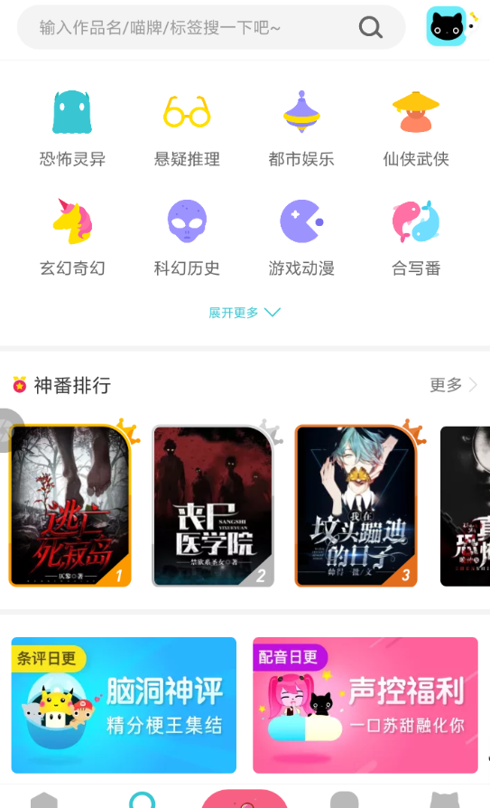 快点阅读APP打赏小说的操作过程截图