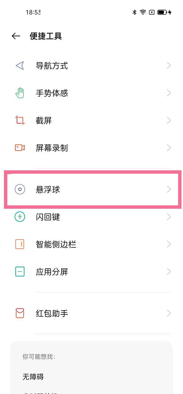 oppo一键锁屏怎么设置?oppo开启一键锁屏方法介绍截图