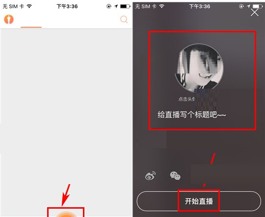 红人直播APP设置美颜的基础操作过程截图