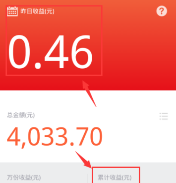 支付宝APP查看收益明细的操作流程截图