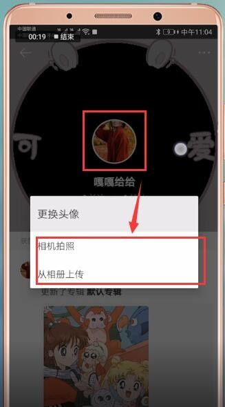 堆糖APP重新设置头像的详细操作截图