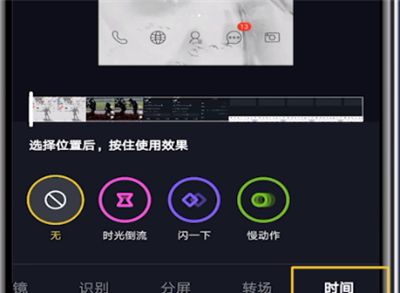 抖音里时间特效慢动作使用教程截图