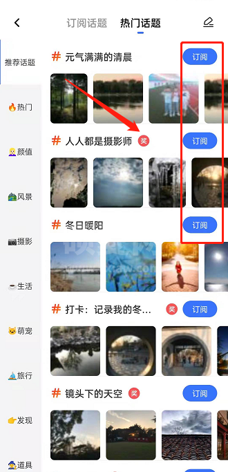 一刻相册如何发布话题动态?一刻相册发表动态操作介绍截图