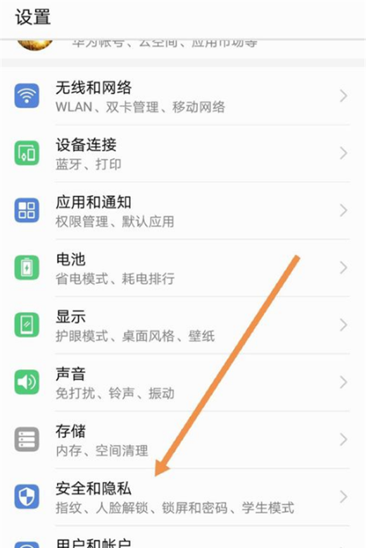 在华为nova3i中关闭杂志锁屏的图文介绍截图