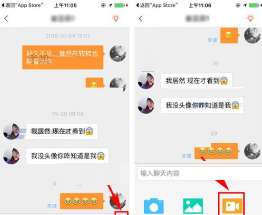 转转APP发视频给好友的简单操作截图