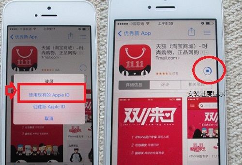 iPhone APP store应用商店如何下载安装软件？iPhone APP store应用商店下载安装软件的图文教程截图