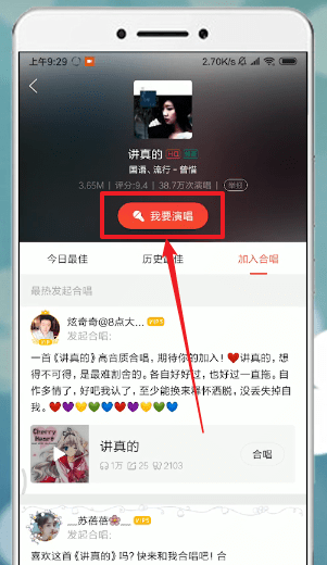 唱吧APP导出伴奏的操作过程截图