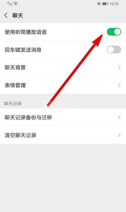 微信听筒播放语音怎么打开 微信听筒播放语音设置开启方法截图