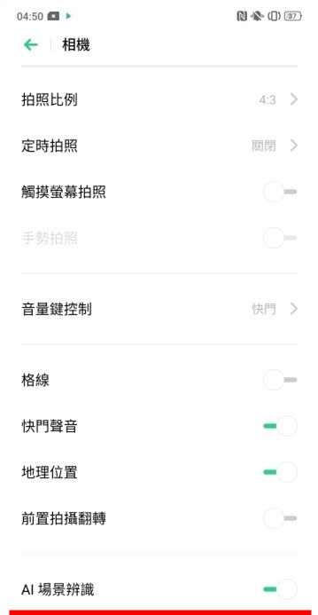 oppo a9中将照片水印去除的具体操作方法截图