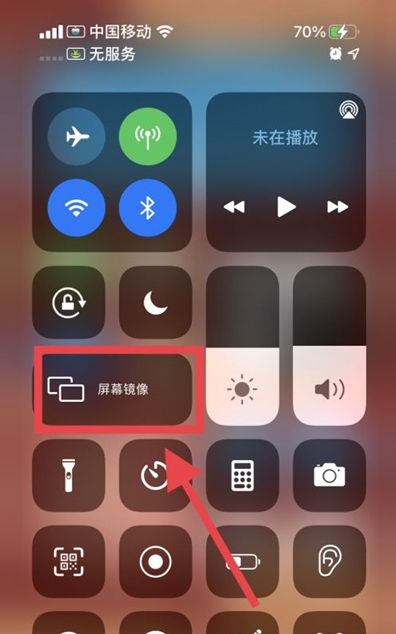 苹果手机怎么开启投屏 苹果手机投屏设置教程截图