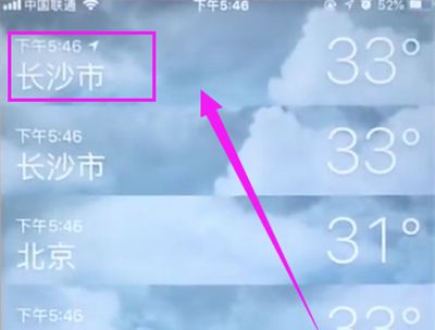 苹果6plus中查看天气的简单步骤截图