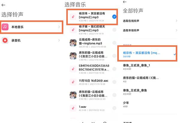 qq音乐怎么设置卡2铃声?qq音乐设置卡2铃声的方法截图