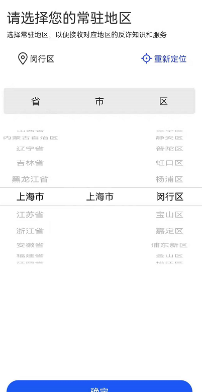 国家反诈中心收不到验证码如何处理?国家反诈中心收不到验证码处理方法截图