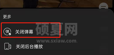 网易云音乐在哪关闭MV弹幕？网易云音乐关闭MV弹幕操作步骤截图