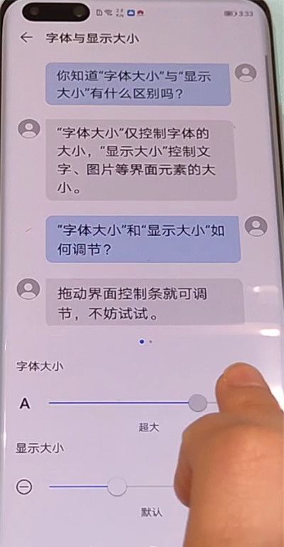 华为p40pro调整字体大小的方法教程截图