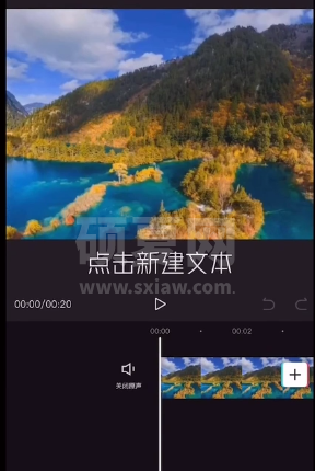 剪映文本动画在哪添加 剪映设置文本动画流程一览截图