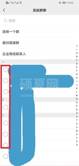 微信怎么建群 微信建群步骤截图