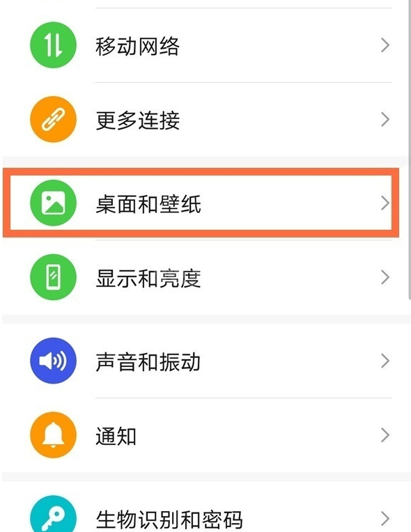 华为nova8杂志锁屏怎么取消-华为nova8取消杂志锁屏的教程截图