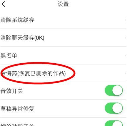 画吧APP恢复已删除作品的具体方法截图