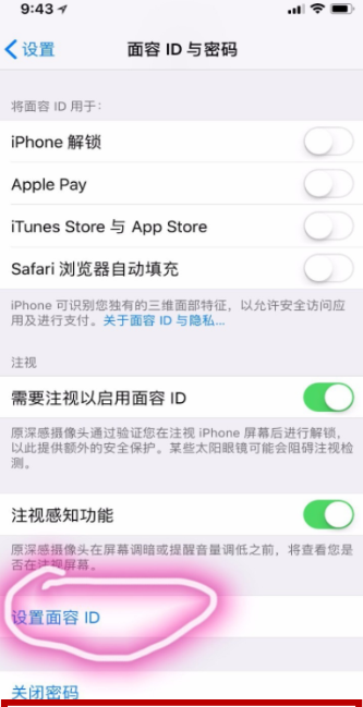 iPhone11pro max修改解锁密码的图文步骤截图