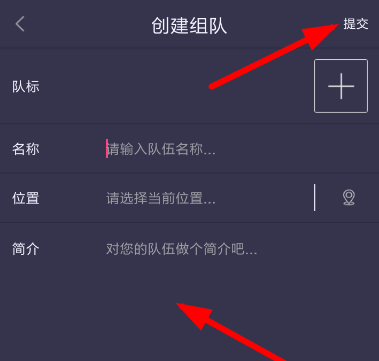 趣步APP创建队伍的具体方法截图