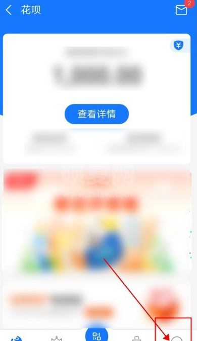 支付宝花呗怎么关闭 支付宝关闭花呗方法截图