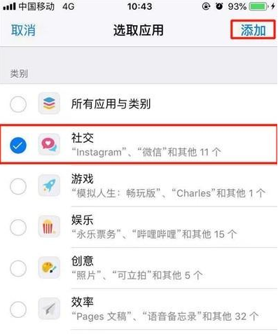 iphone11pro应用限额的设置方法介绍截图