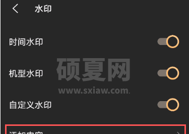 vivox60pro怎么自定义照片水印 vivox60pro自定义照片水印教程截图