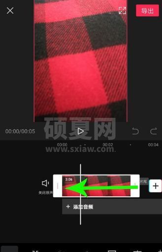 剪映怎么添加黑屏？剪映添加黑屏的步骤截图