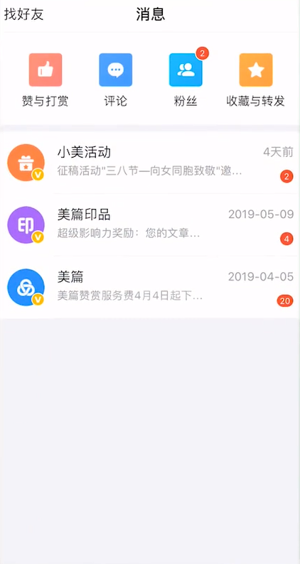 美篇怎么制作视频教程 美篇制作视频方式介绍截图