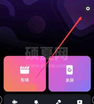 必剪怎么去水印?必剪去水印教程截图