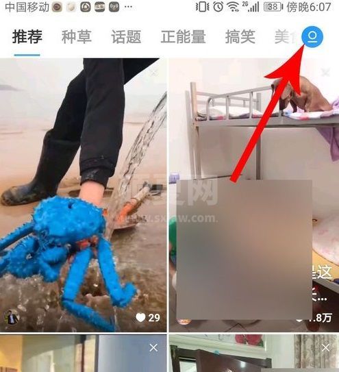 如何查看uc浏览器小视频关注的人？查看uc浏览器小视频关注的人方法教程截图